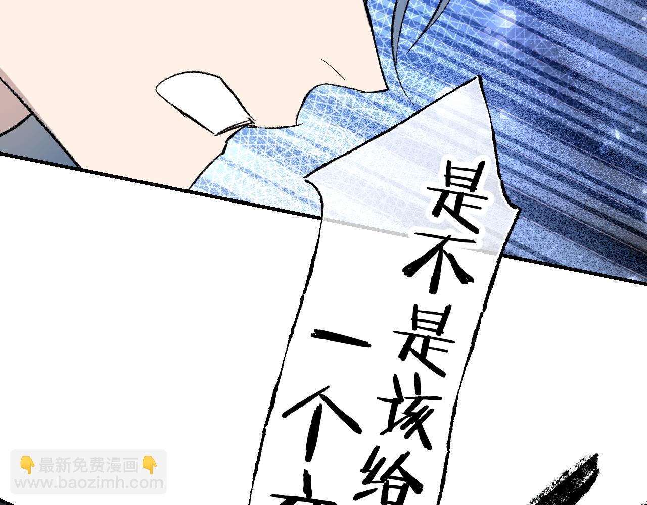 第75话 萤火伪月卷 完(1/4)-第95话