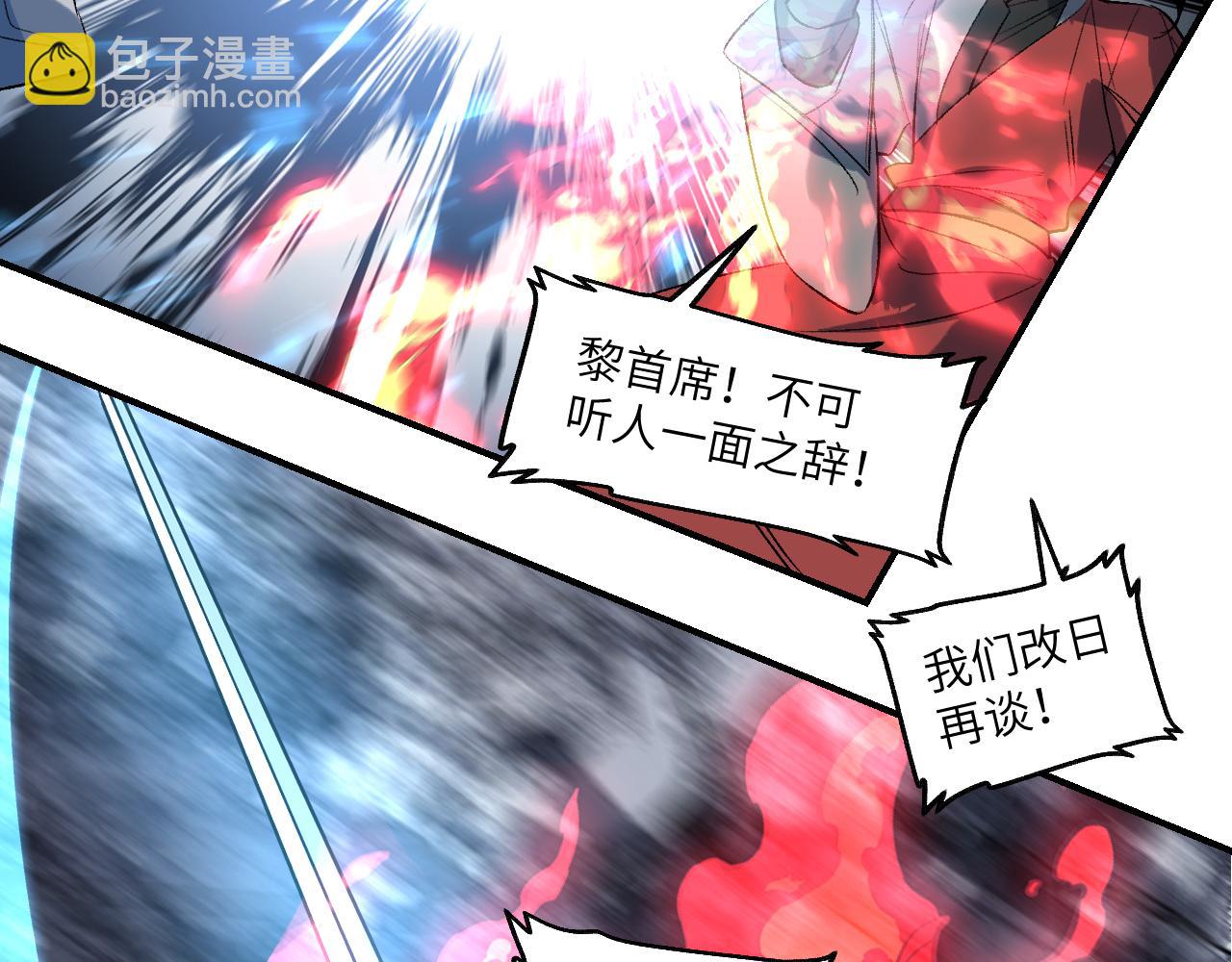 第75话 萤火伪月卷 完(1/4)-第95话