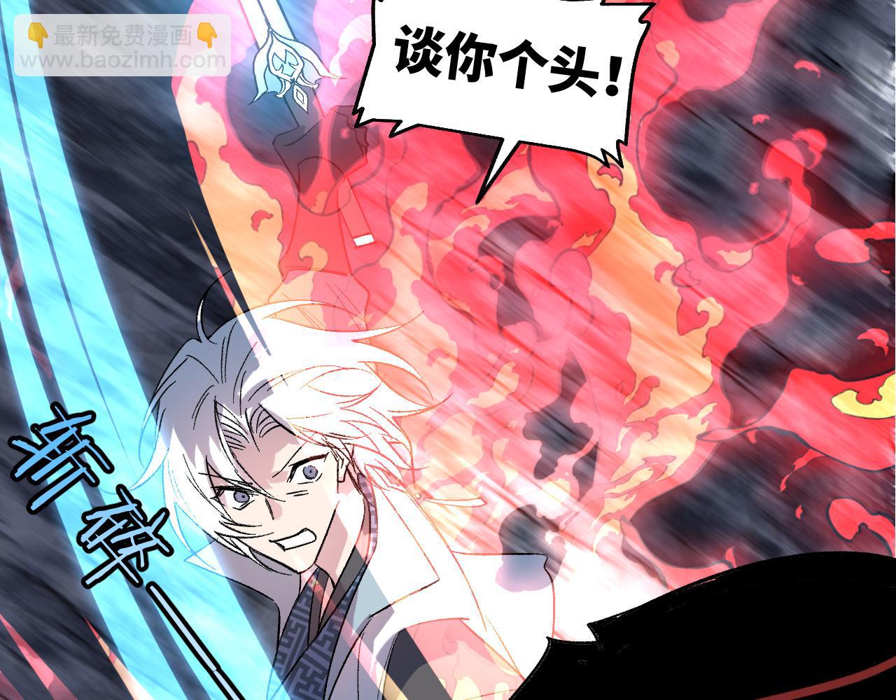 第75话 萤火伪月卷 完(1/4)-第95话