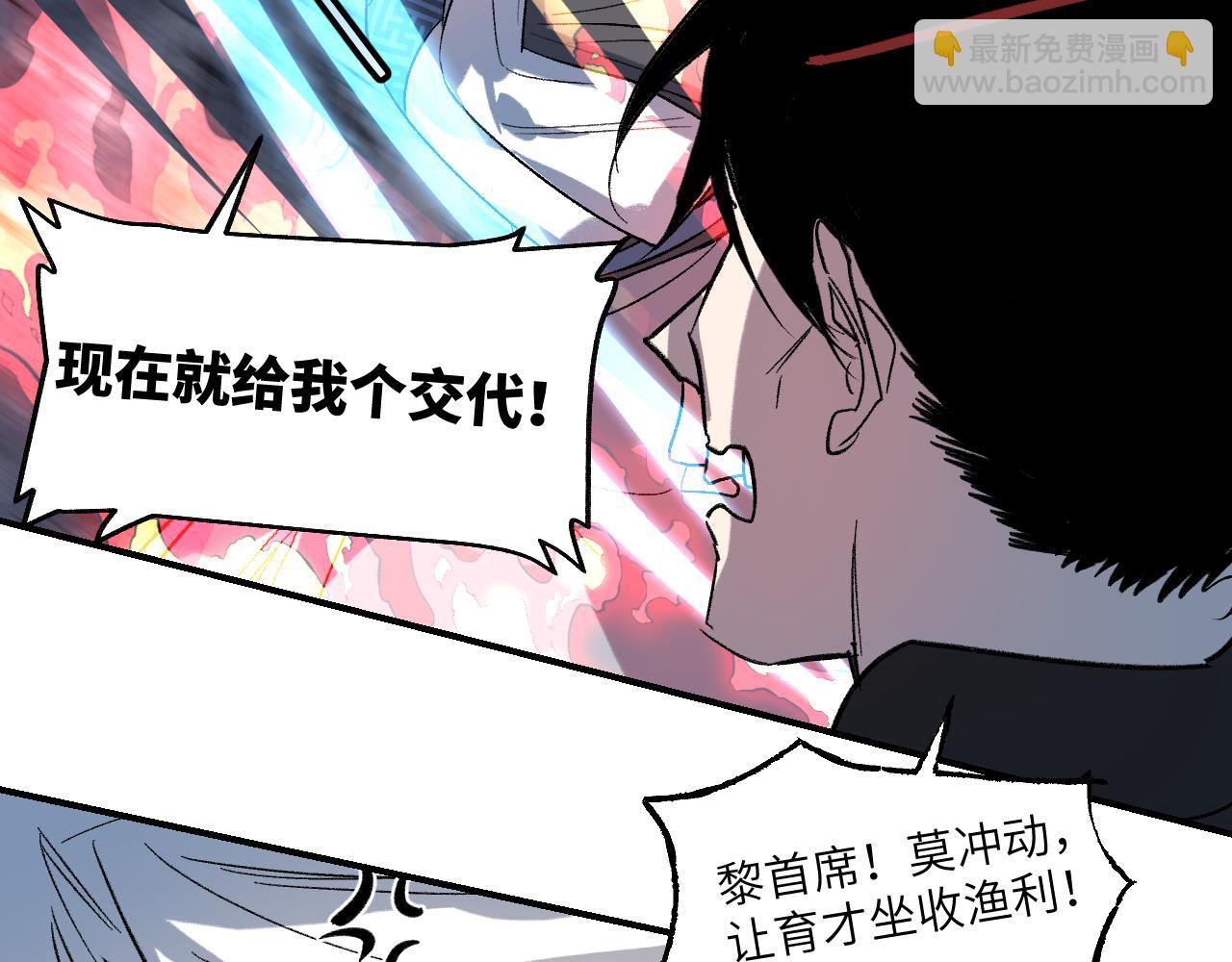 第75话 萤火伪月卷 完(1/4)-第95话