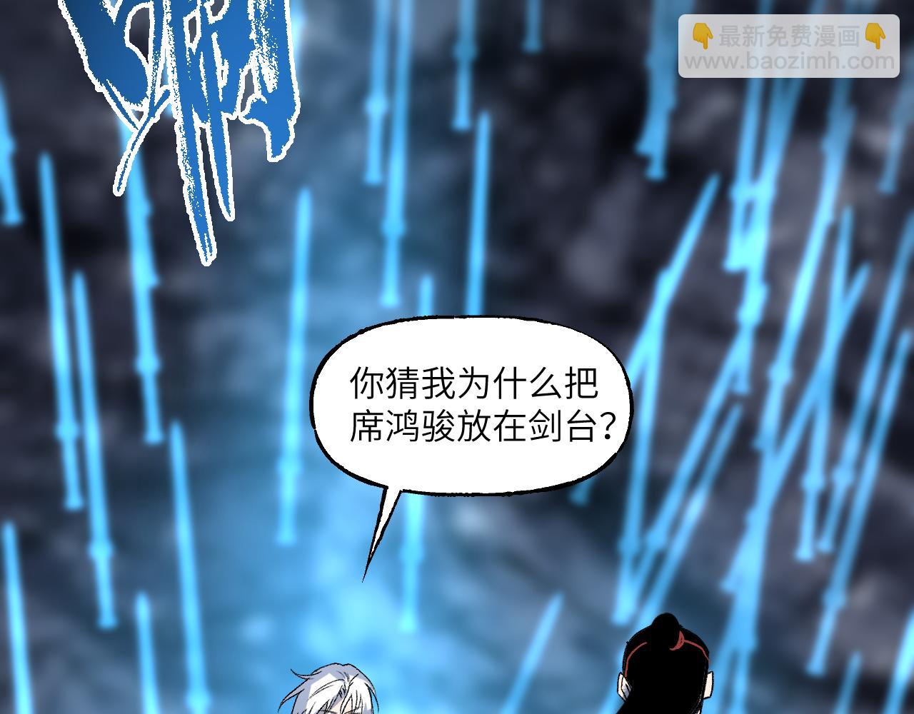 第75话 萤火伪月卷 完(1/4)-第95话