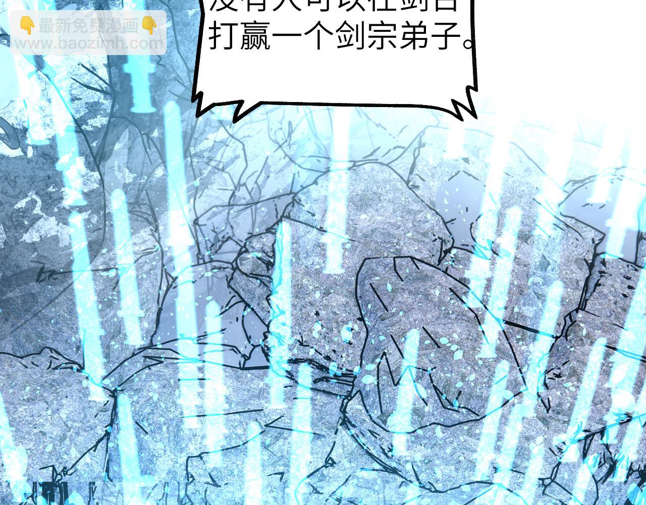 第75话 萤火伪月卷 完(1/4)-第95话