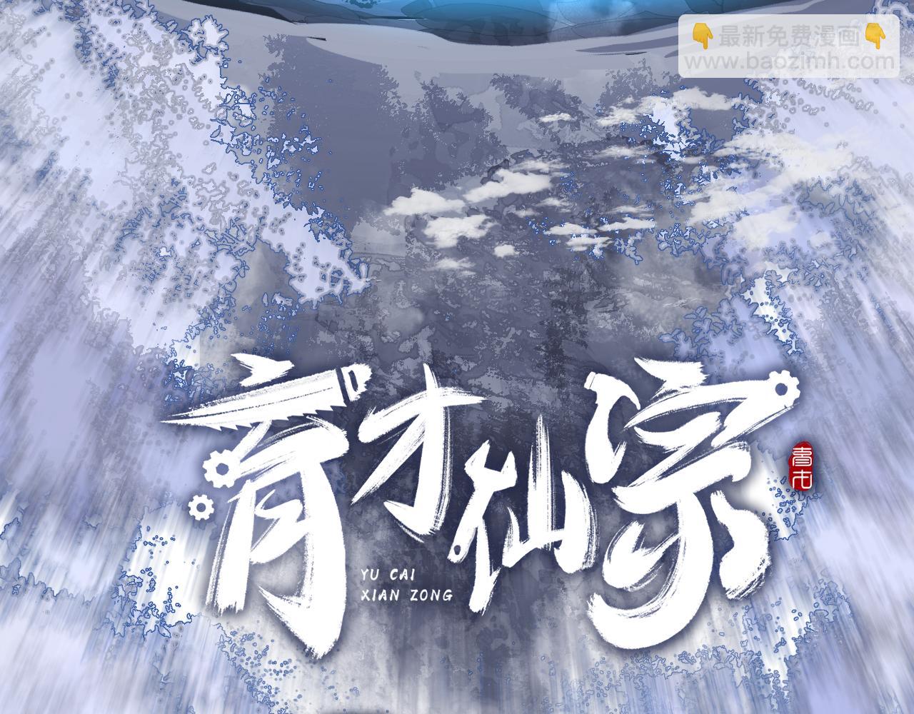 第75话 萤火伪月卷 完(1/4)-第95话