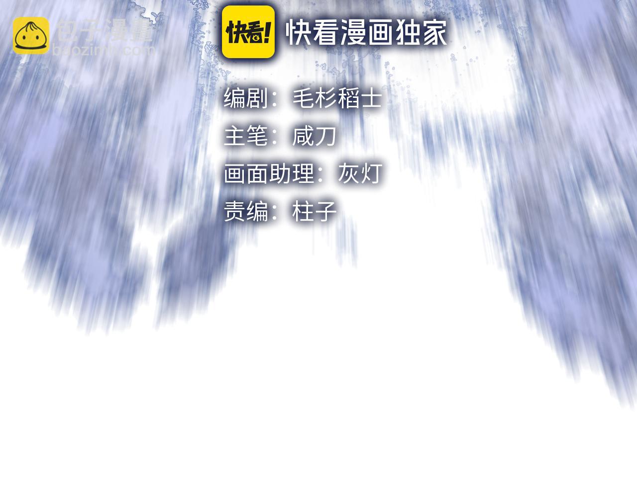 第75话 萤火伪月卷 完(1/4)-第95话