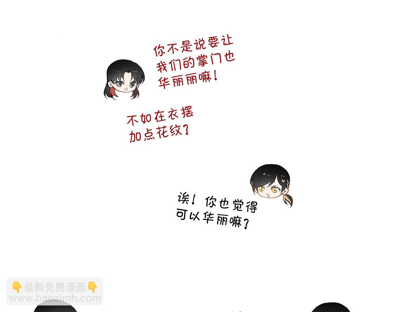 番外 主角换新衣服啦！-第99话