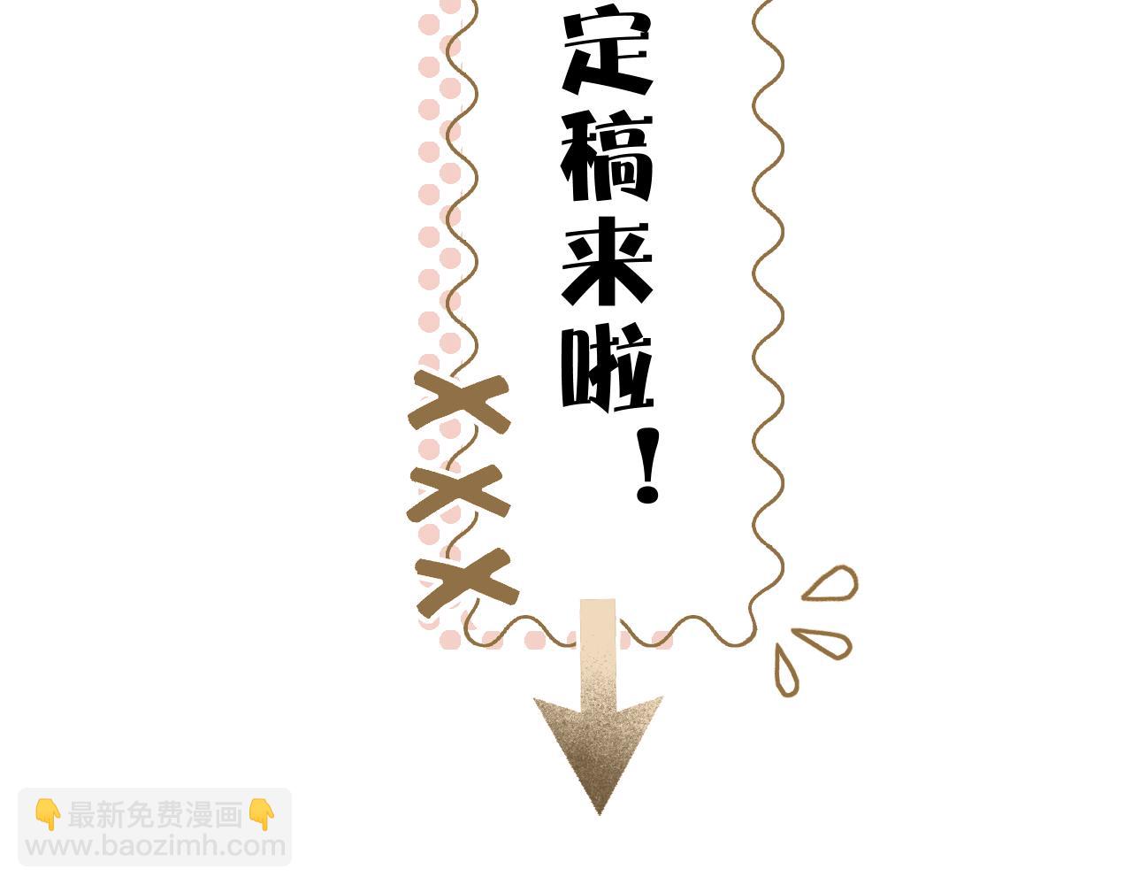 番外 主角换新衣服啦！-第99话