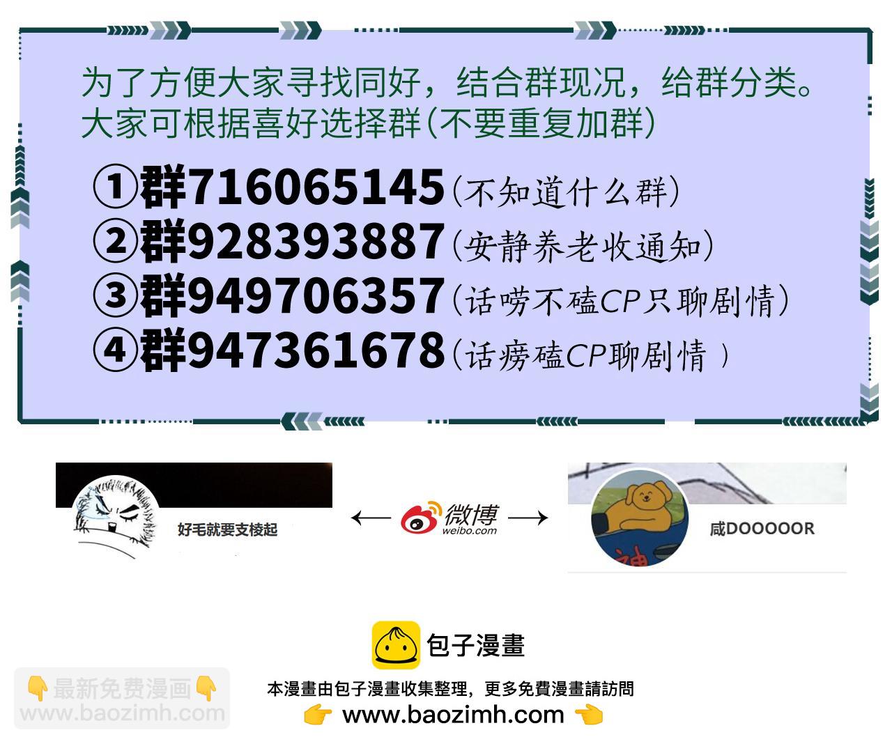 番外 主角换新衣服啦！-第99话