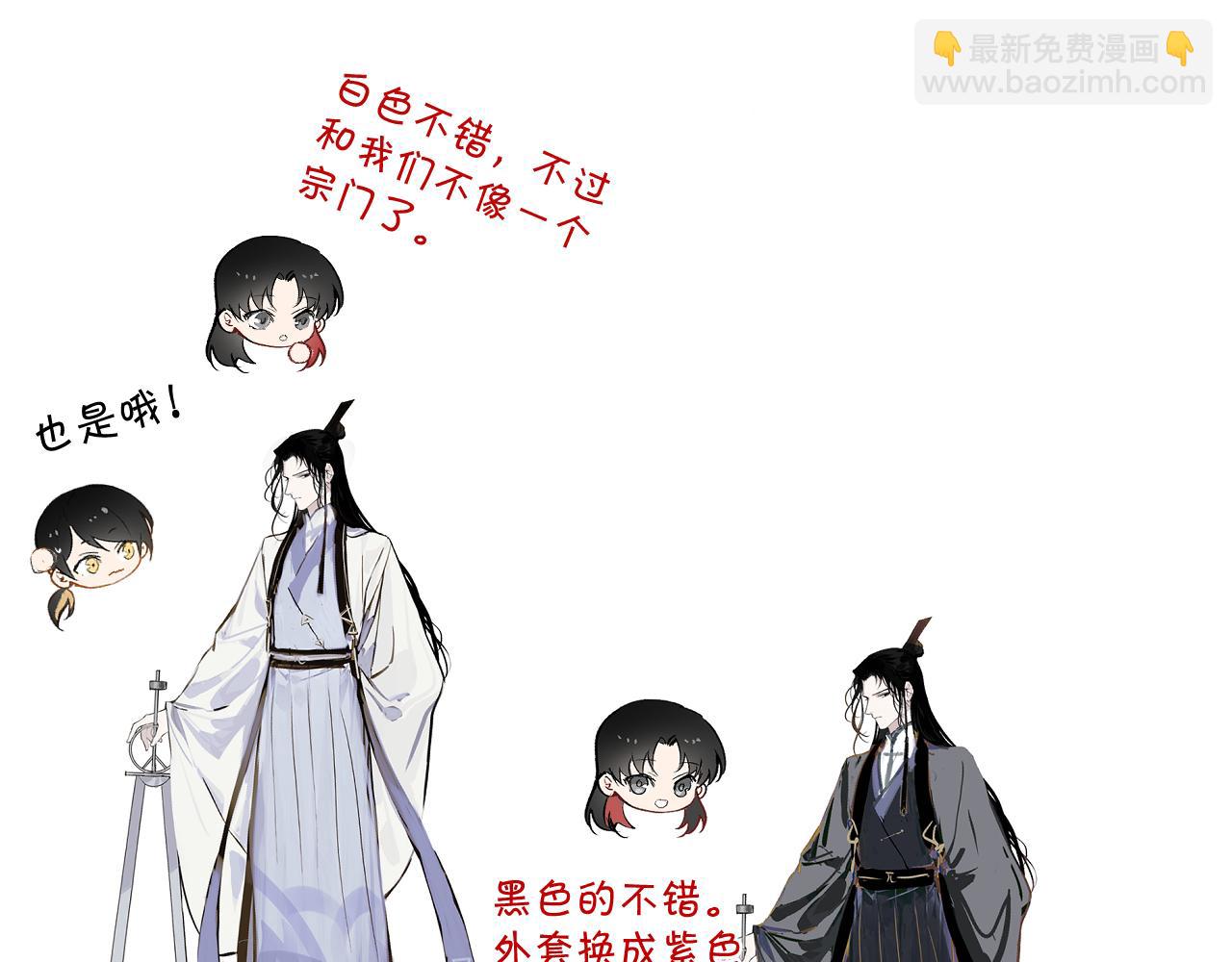 番外 主角换新衣服啦！-第99话