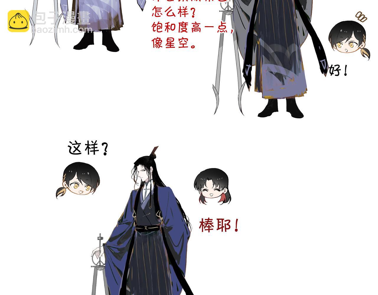 番外 主角换新衣服啦！-第99话