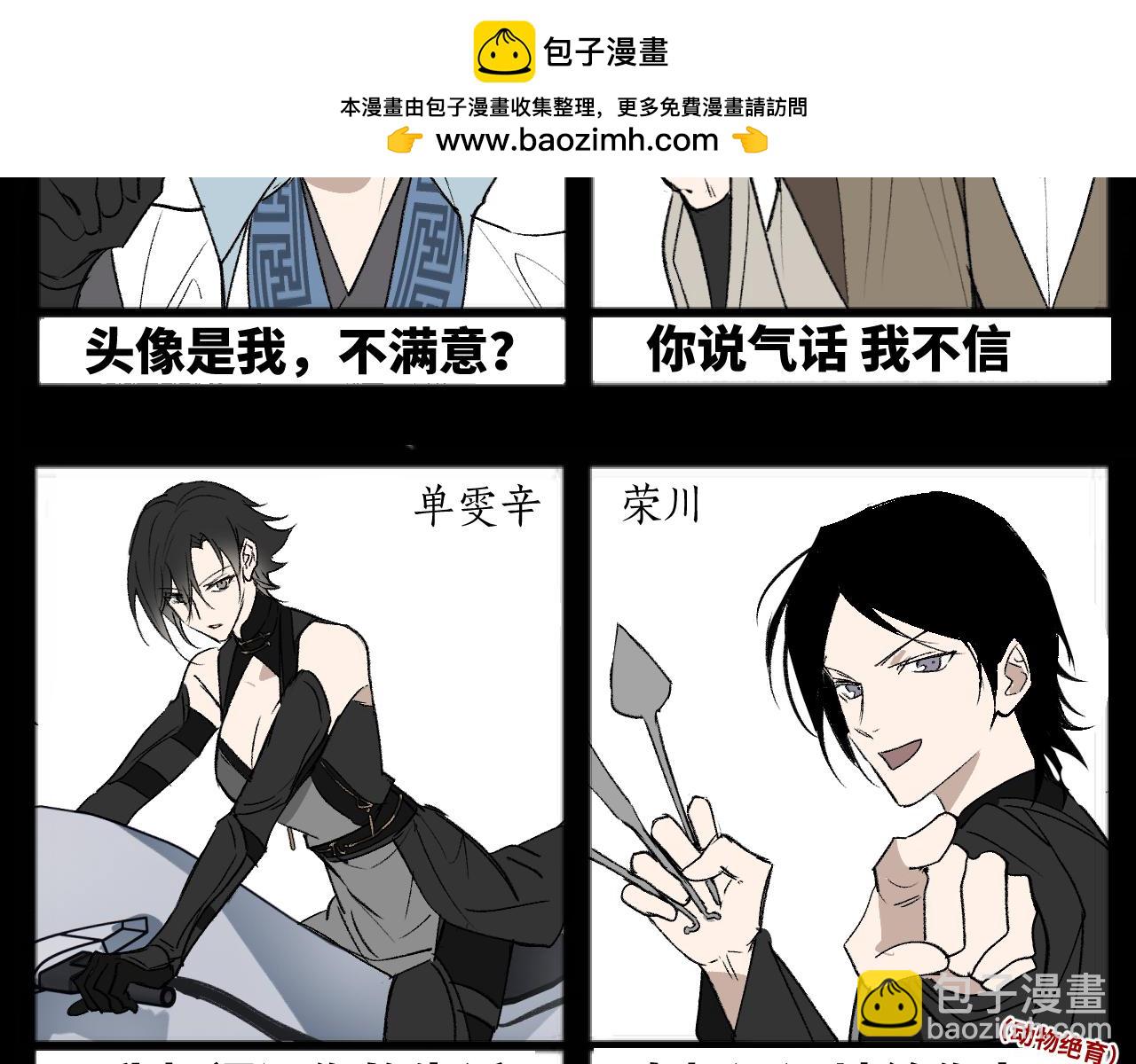 第8期  小剧场：自信发言-第97话