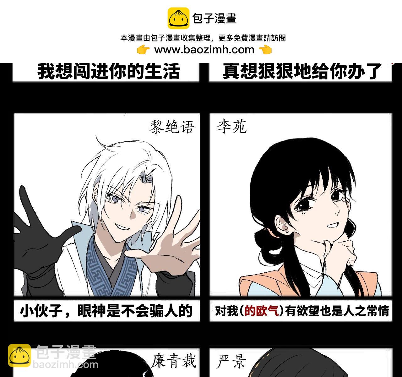 第8期  小剧场：自信发言-第97话