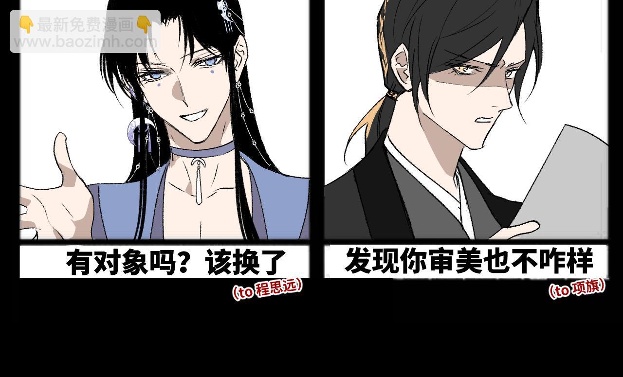 第8期  小剧场：自信发言-第97话