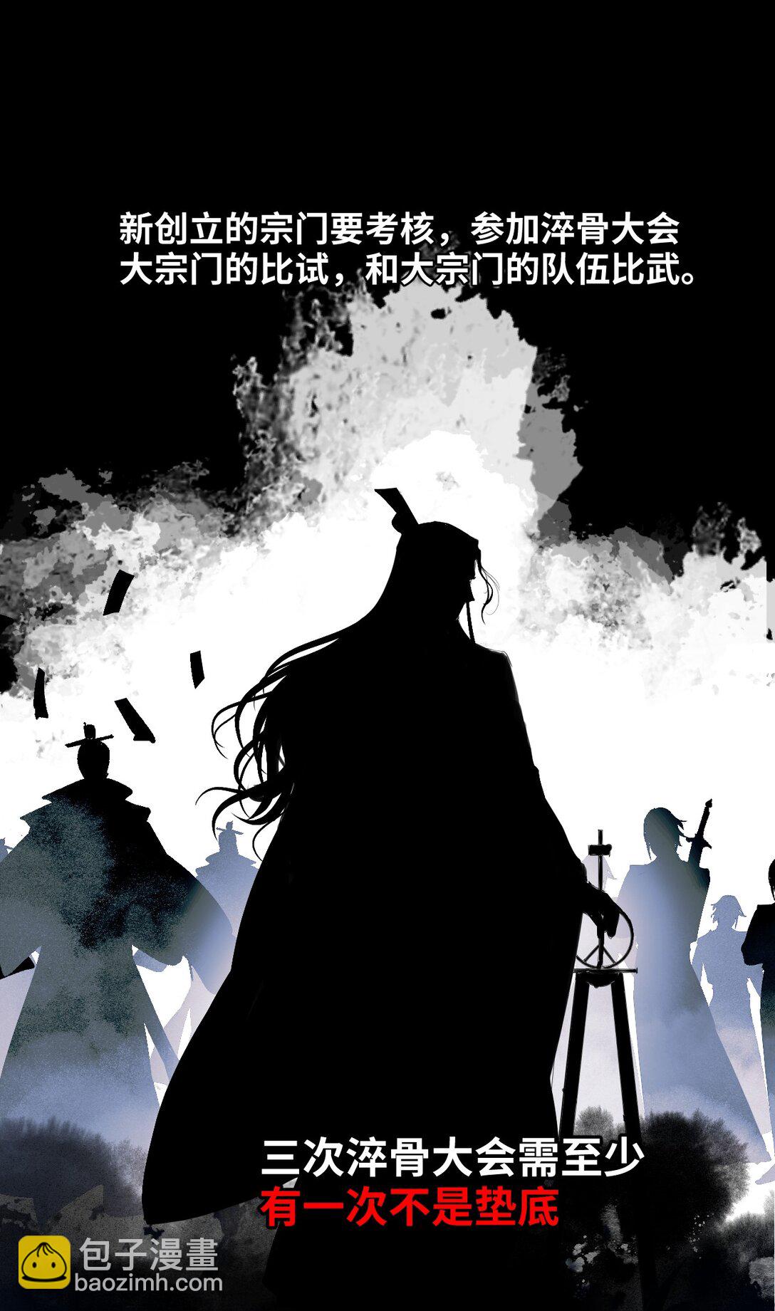 预告 灵气科技！大脑洞的同学们群穿修真界-第1话