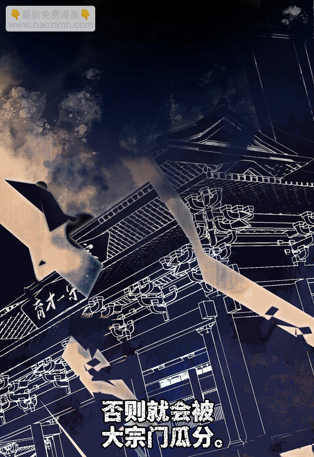 预告 灵气科技！大脑洞的同学们群穿修真界-第1话