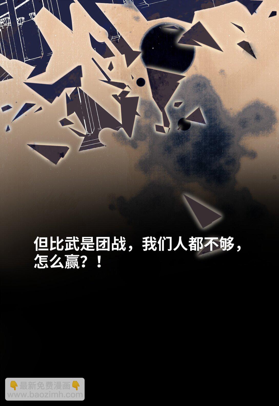 预告 灵气科技！大脑洞的同学们群穿修真界-第1话