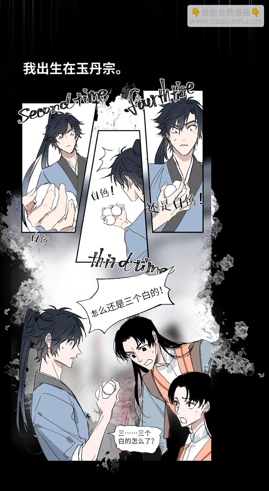 预告 灵气科技！大脑洞的同学们群穿修真界-第1话