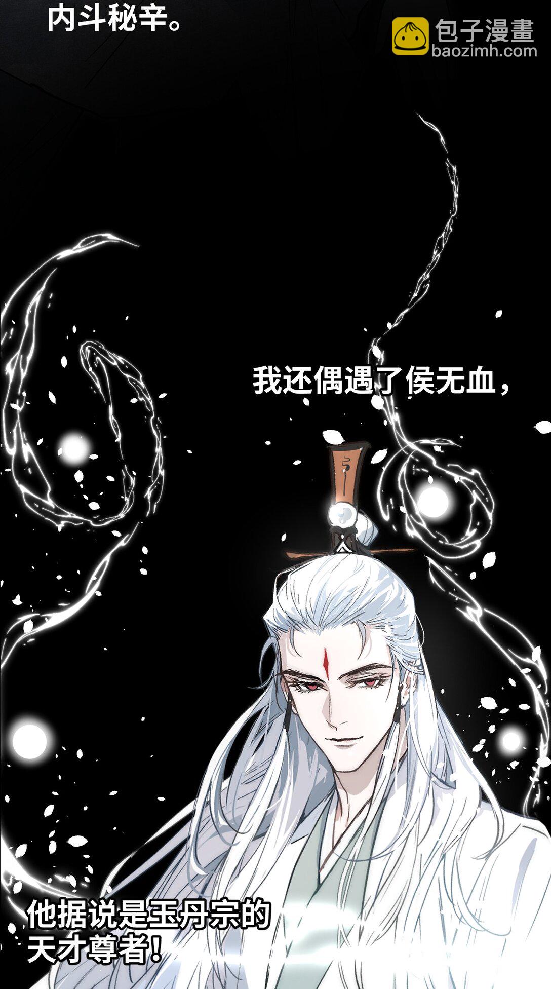 预告 灵气科技！大脑洞的同学们群穿修真界-第1话