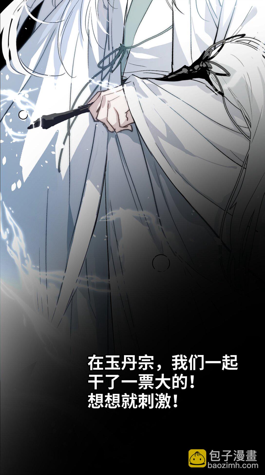 预告 灵气科技！大脑洞的同学们群穿修真界-第1话