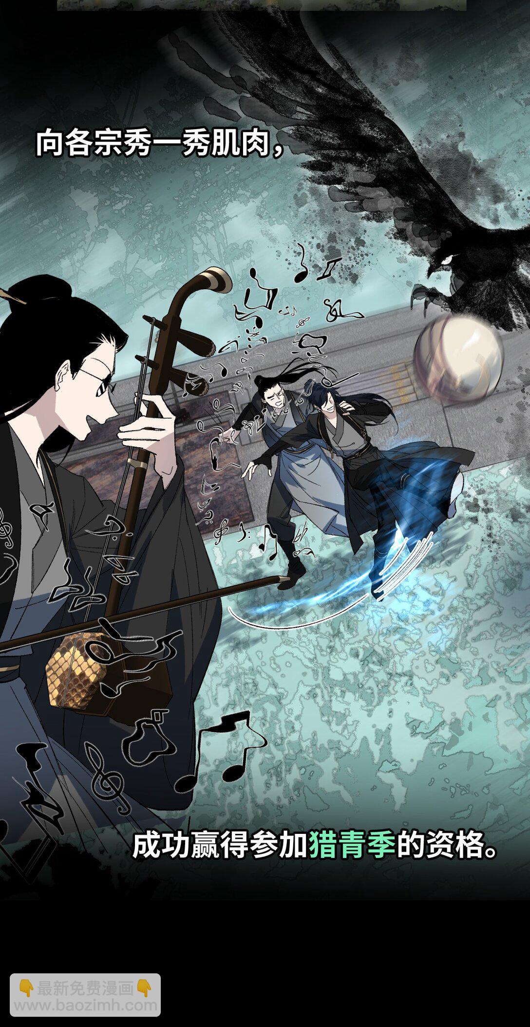 预告 灵气科技！大脑洞的同学们群穿修真界-第1话