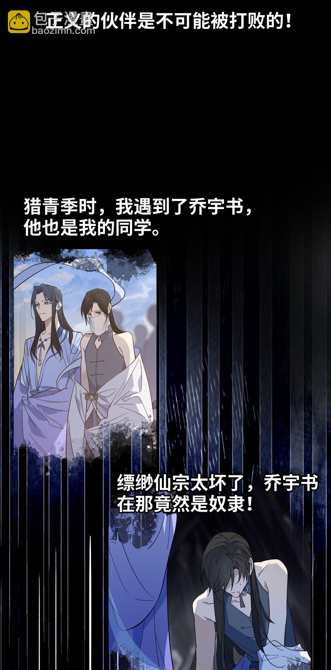 预告 灵气科技！大脑洞的同学们群穿修真界-第1话