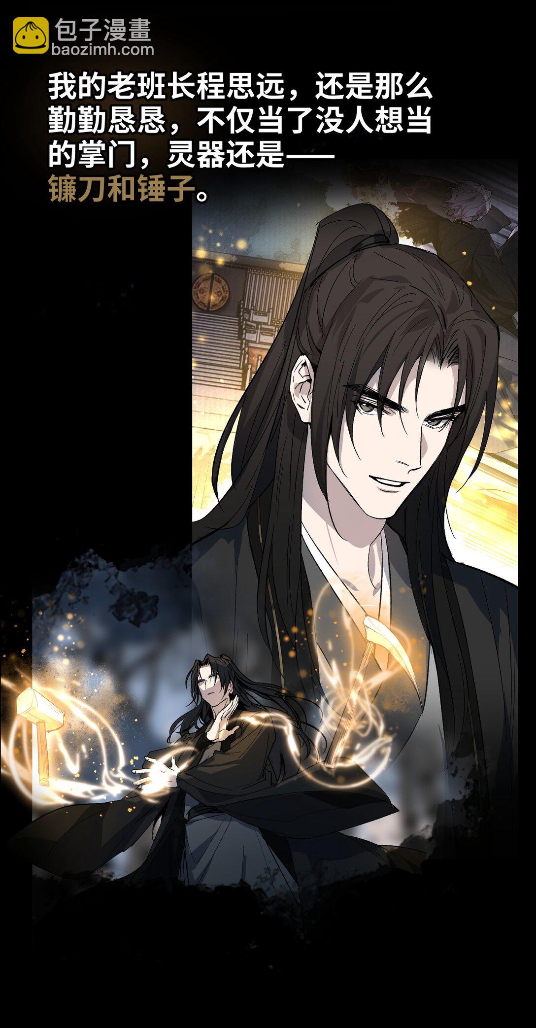 预告 灵气科技！大脑洞的同学们群穿修真界-第1话