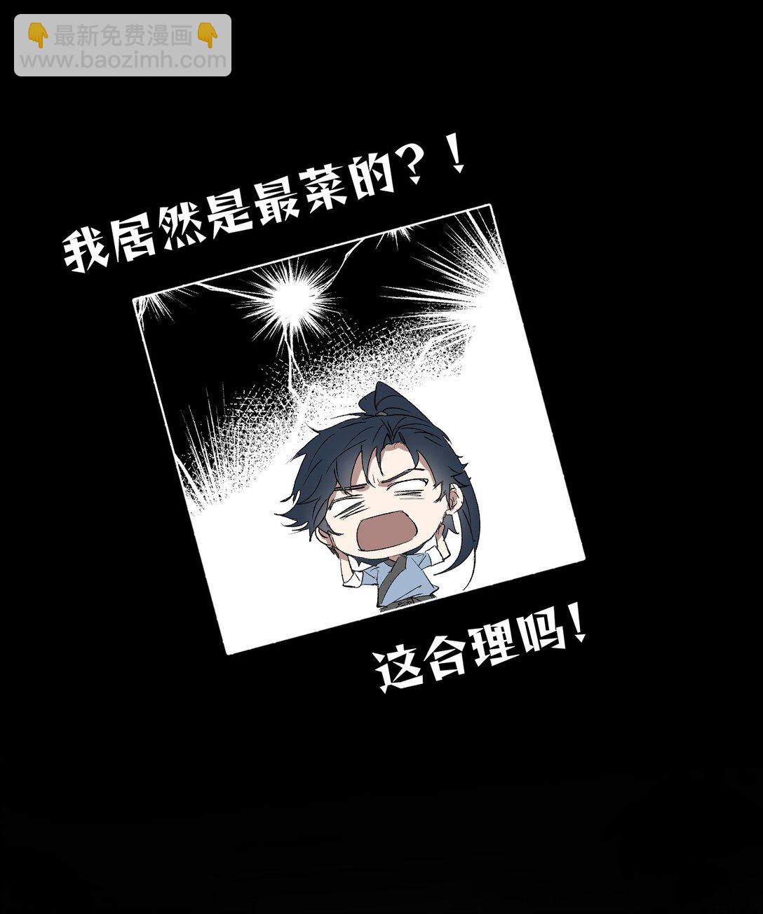 预告 灵气科技！大脑洞的同学们群穿修真界-第1话