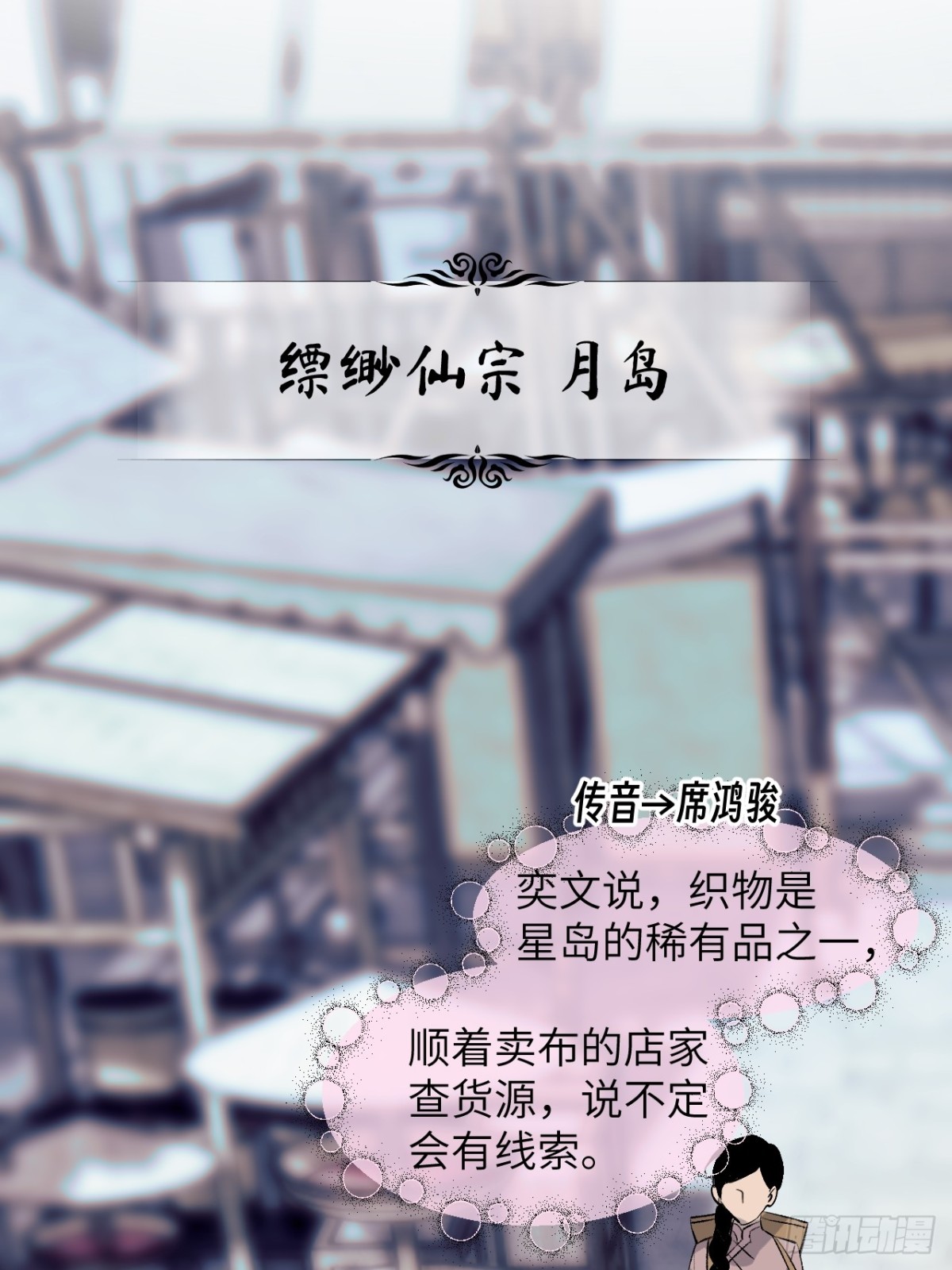 015 九旋之渊(1/2)-第19话