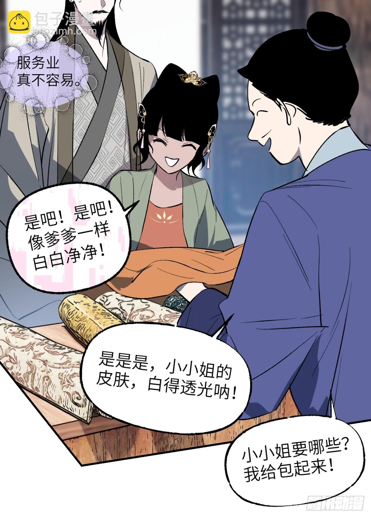 015 九旋之渊(1/2)-第19话