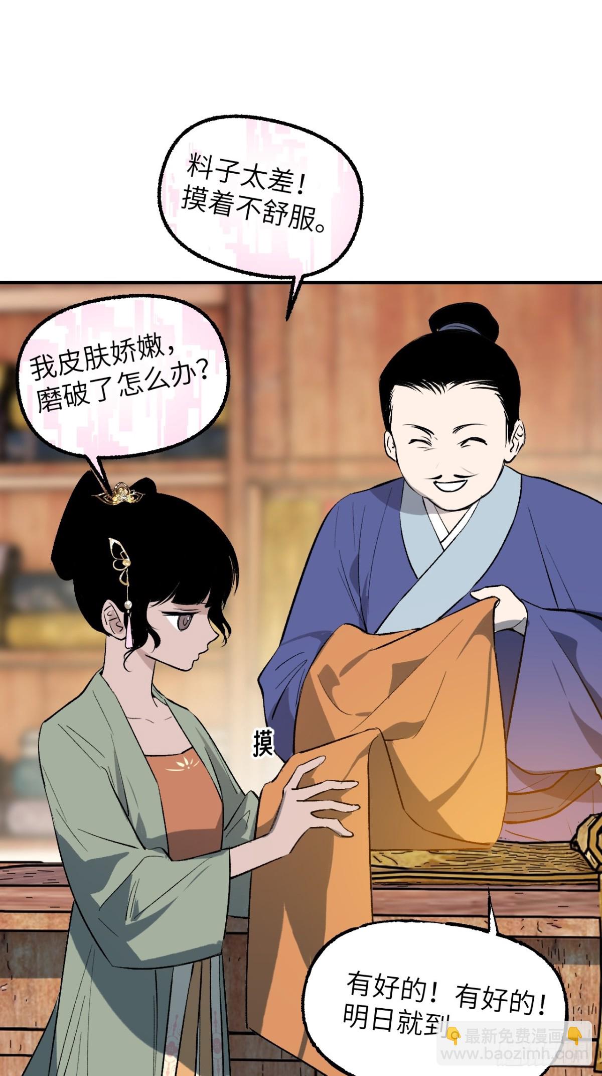 015 九旋之渊(1/2)-第19话