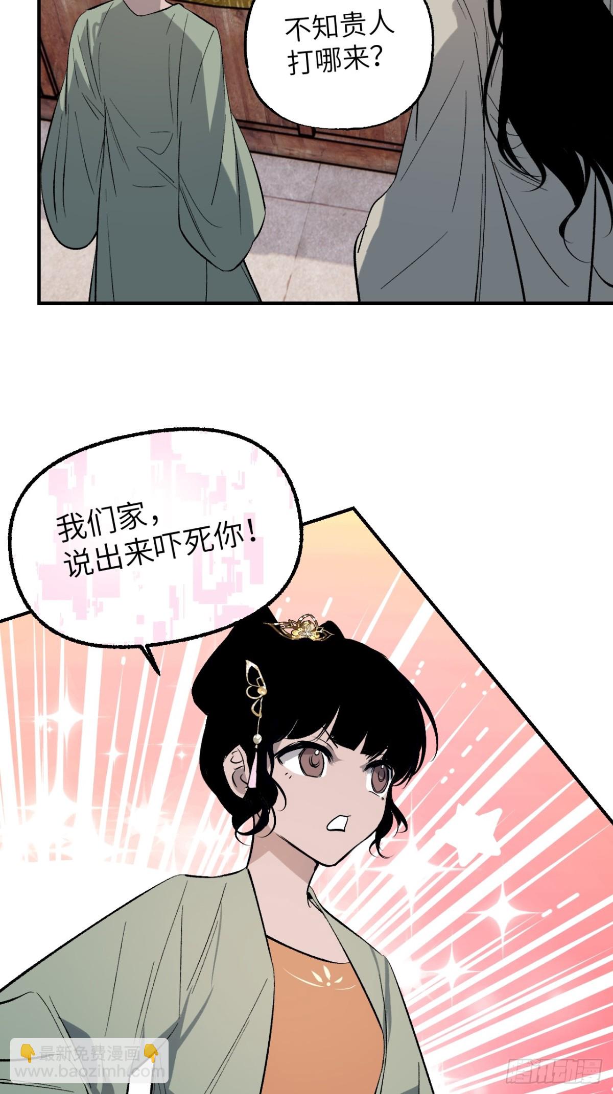 015 九旋之渊(1/2)-第19话