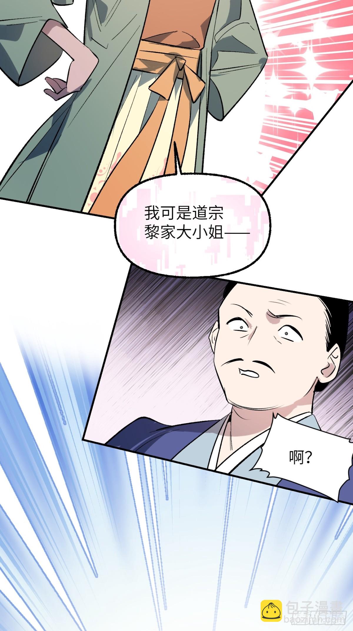 015 九旋之渊(1/2)-第19话