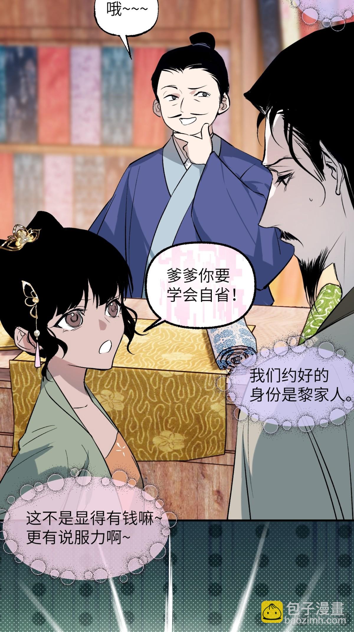 015 九旋之渊(1/2)-第19话