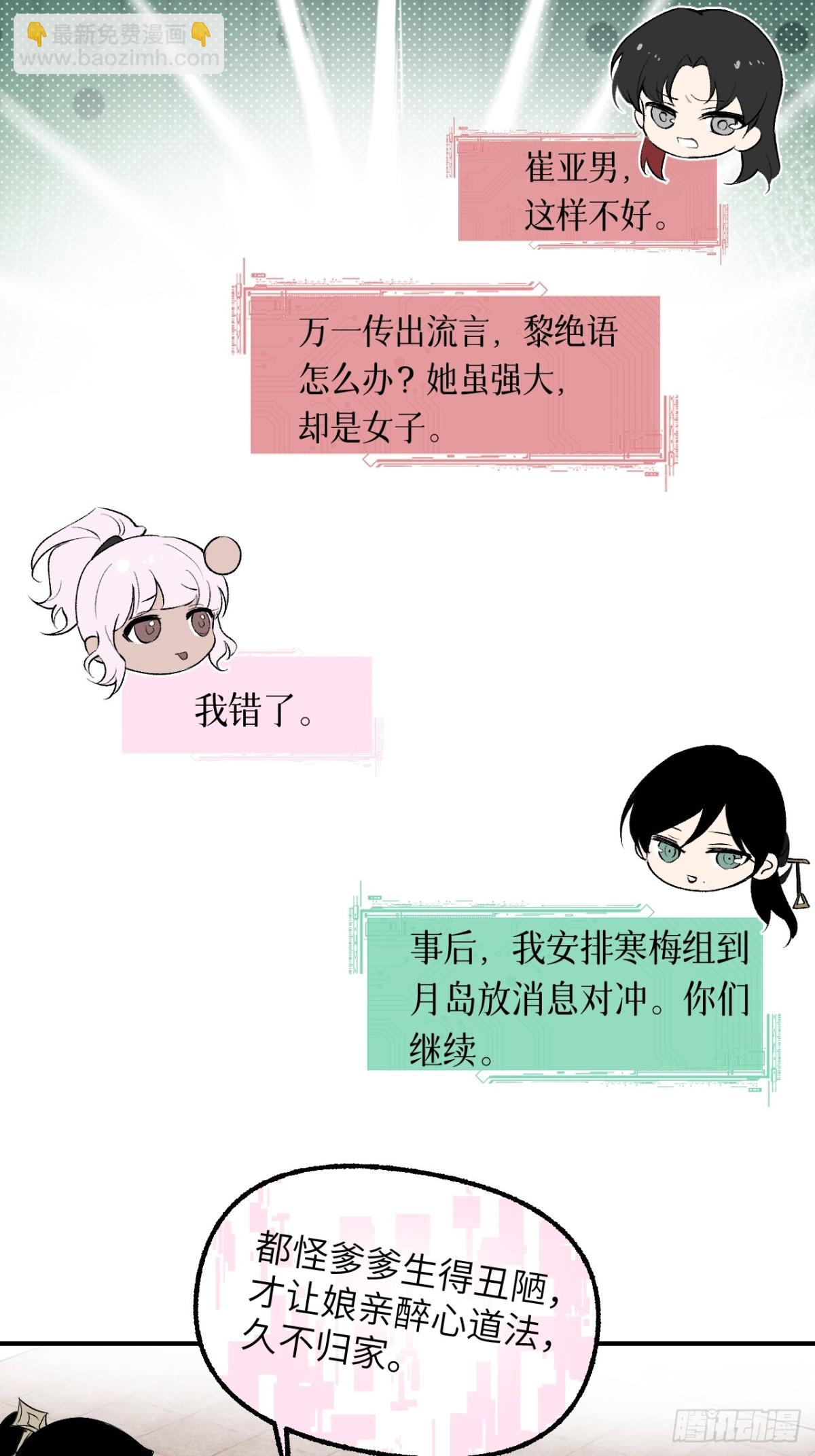 015 九旋之渊(1/2)-第19话