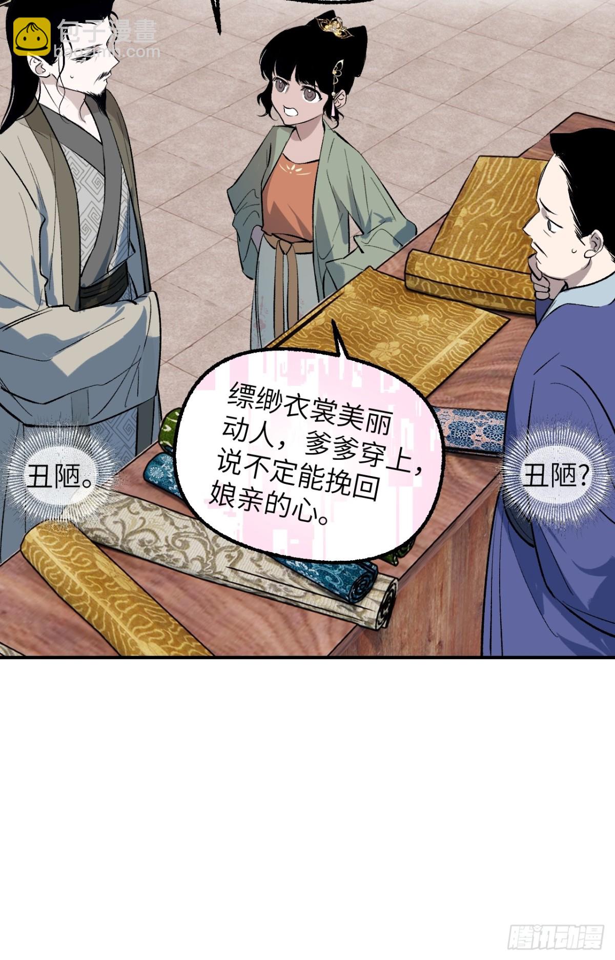 015 九旋之渊(1/2)-第19话