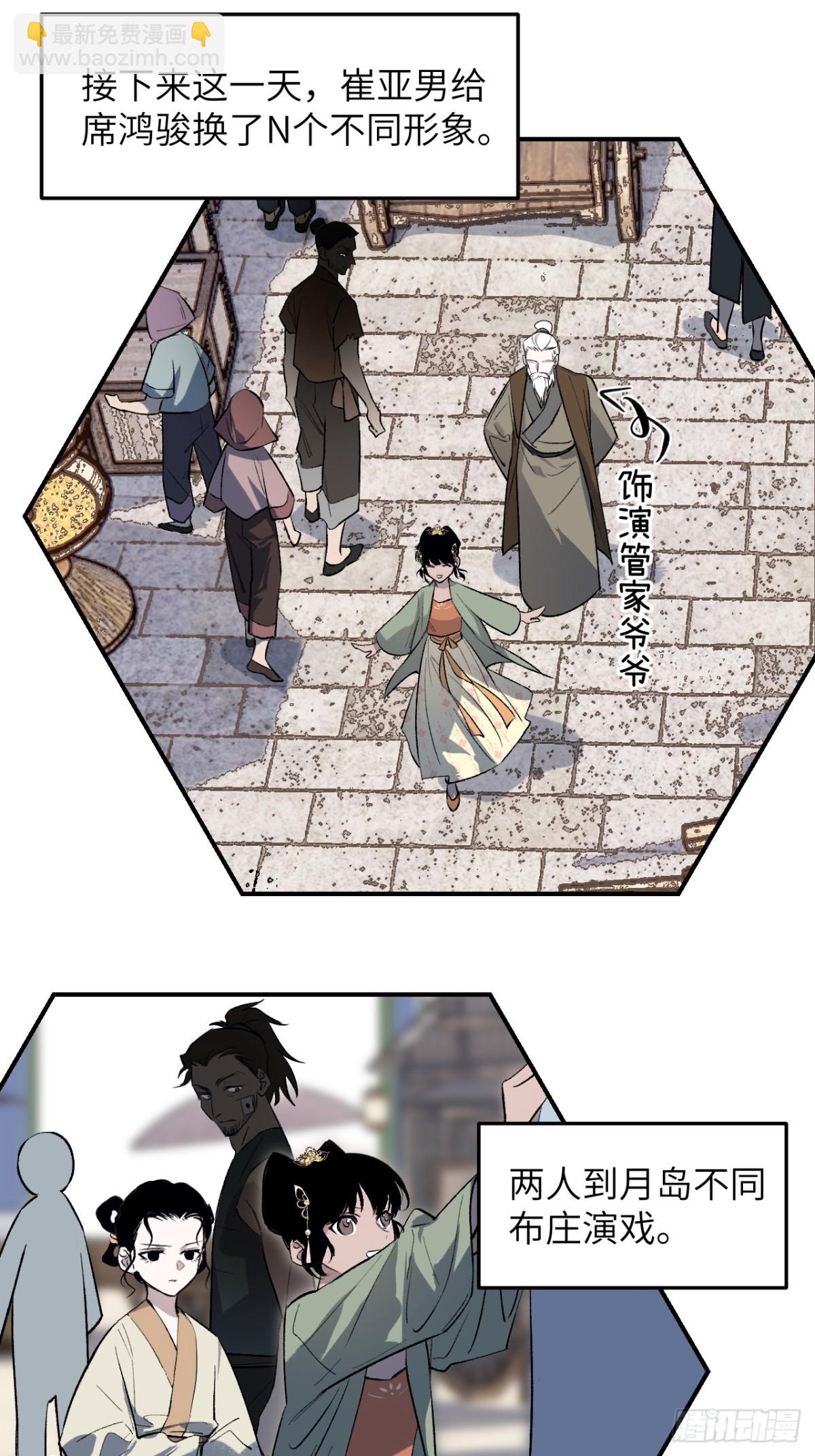 015 九旋之渊(1/2)-第19话