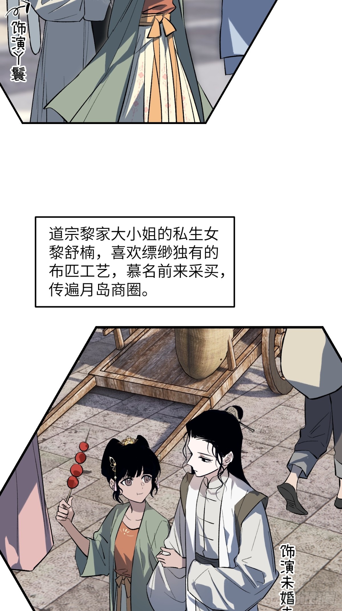 015 九旋之渊(1/2)-第19话