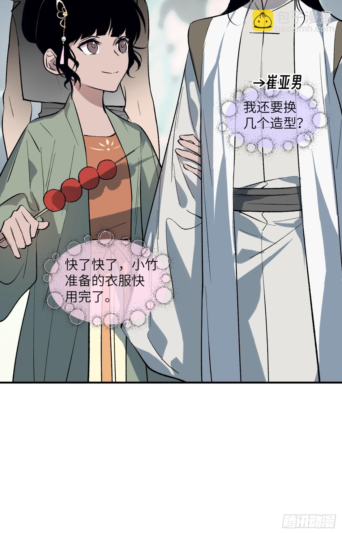 015 九旋之渊(1/2)-第19话