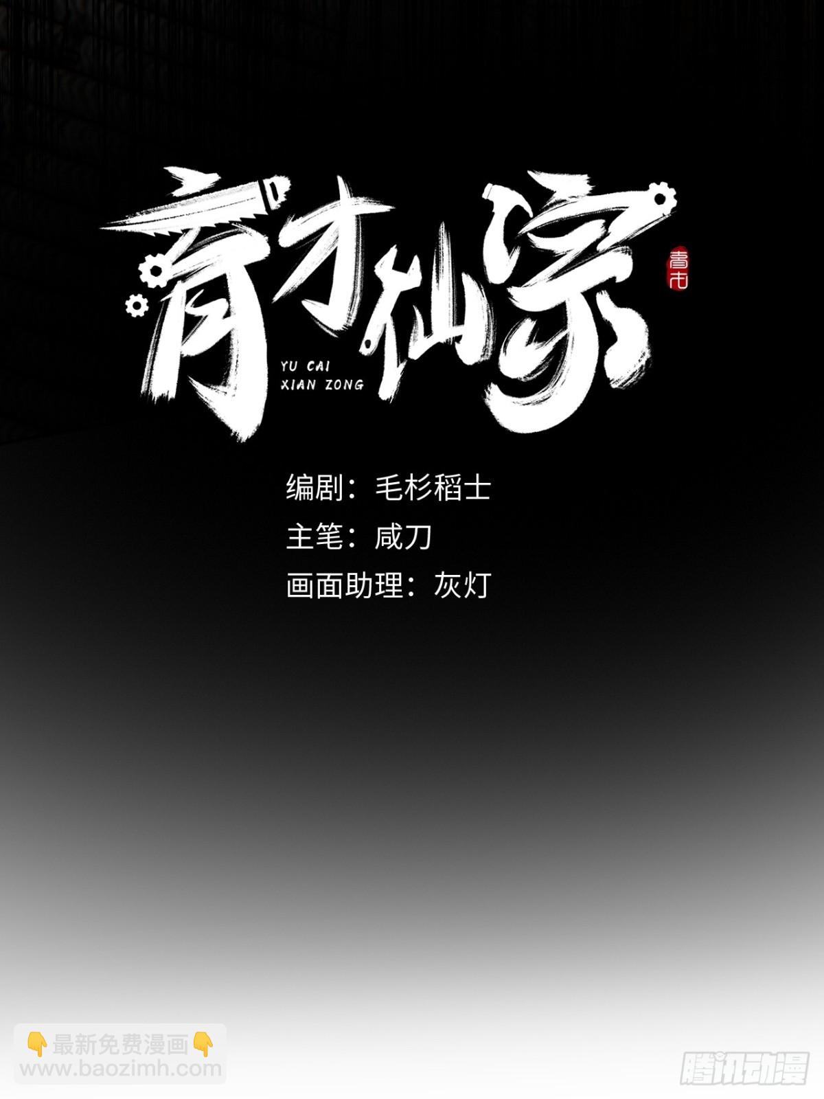 015 九旋之渊(1/2)-第19话