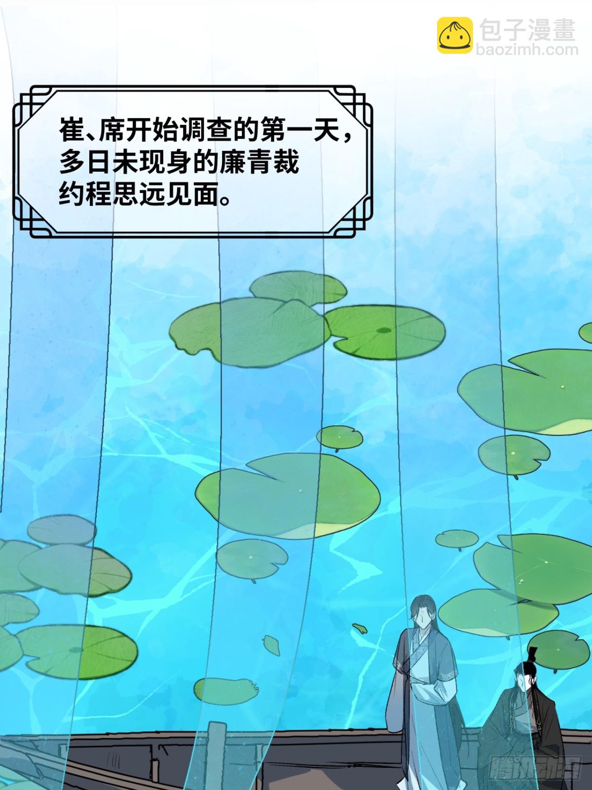 015 九旋之渊(1/2)-第19话