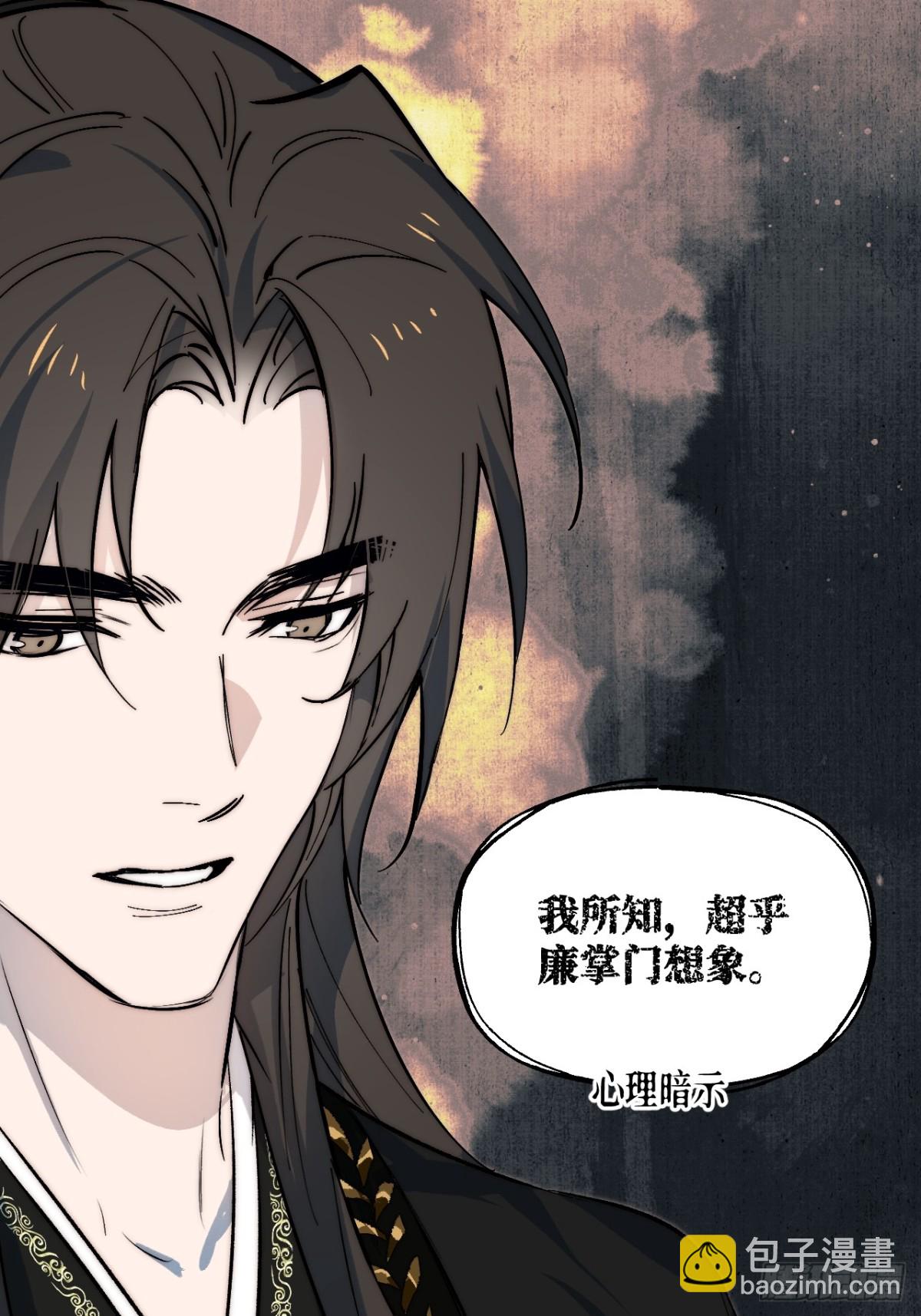 015 九旋之渊(1/2)-第19话