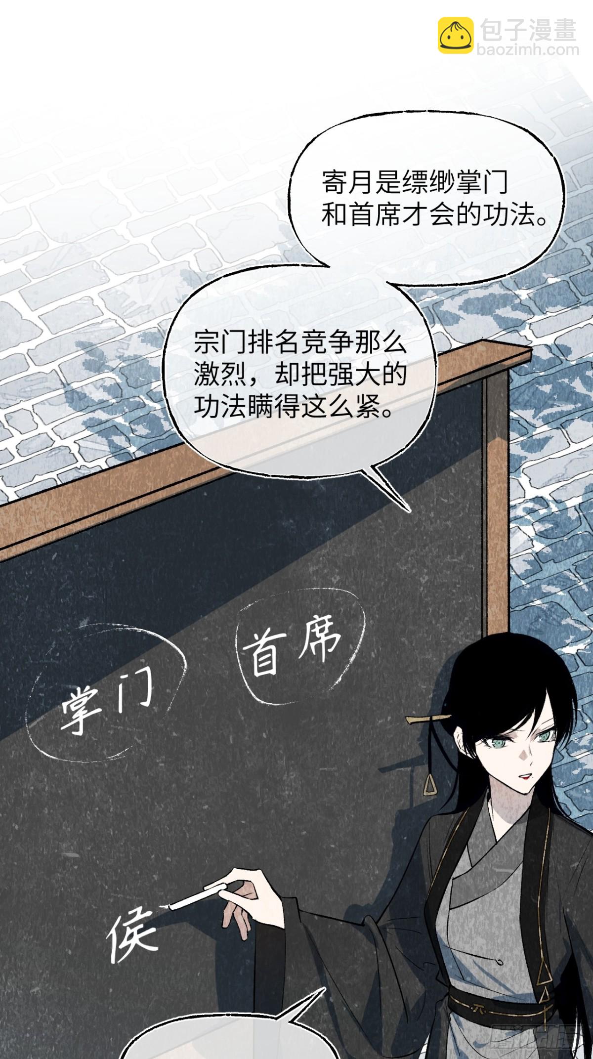 015 九旋之渊(1/2)-第19话