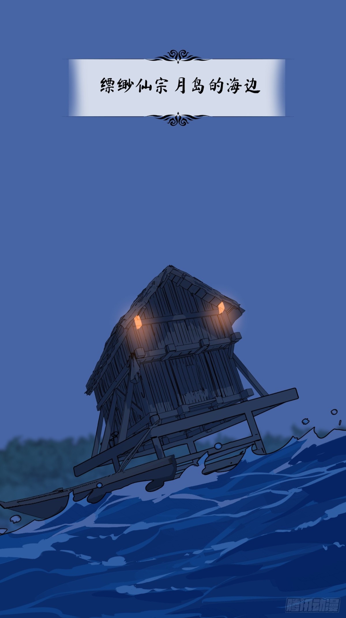 017 擦肩而过(1/2)-第45话