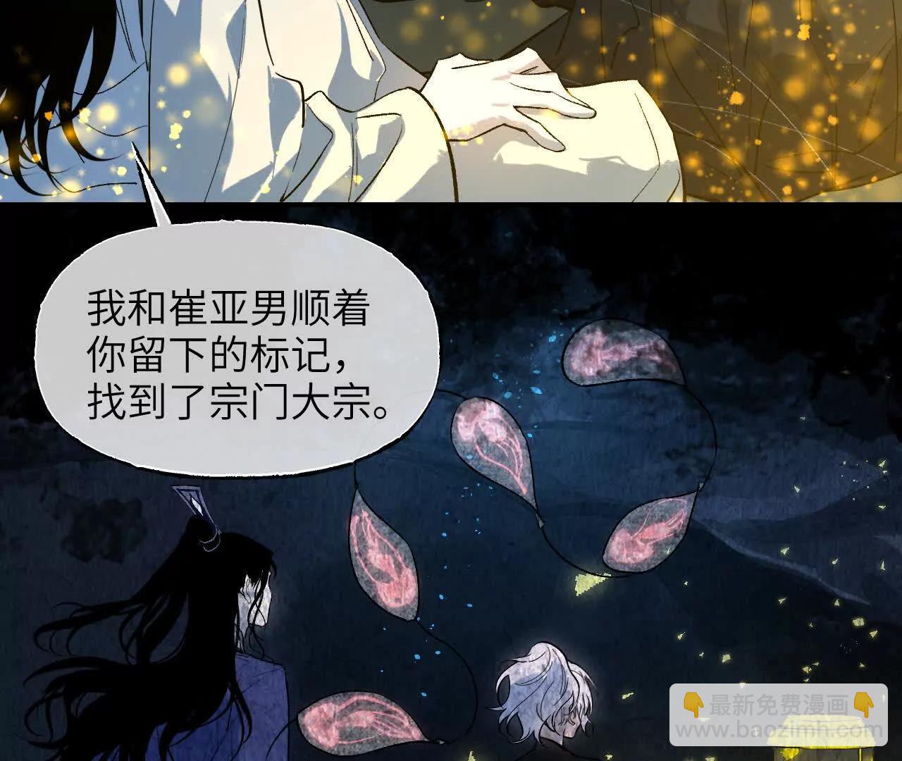 021 陈年真相(1/4)-第23话