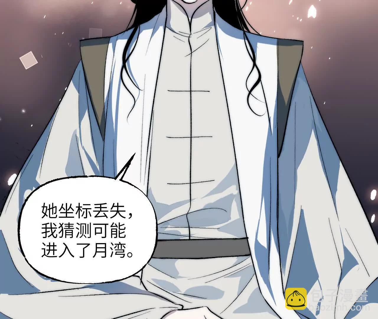 021 陈年真相(1/4)-第23话