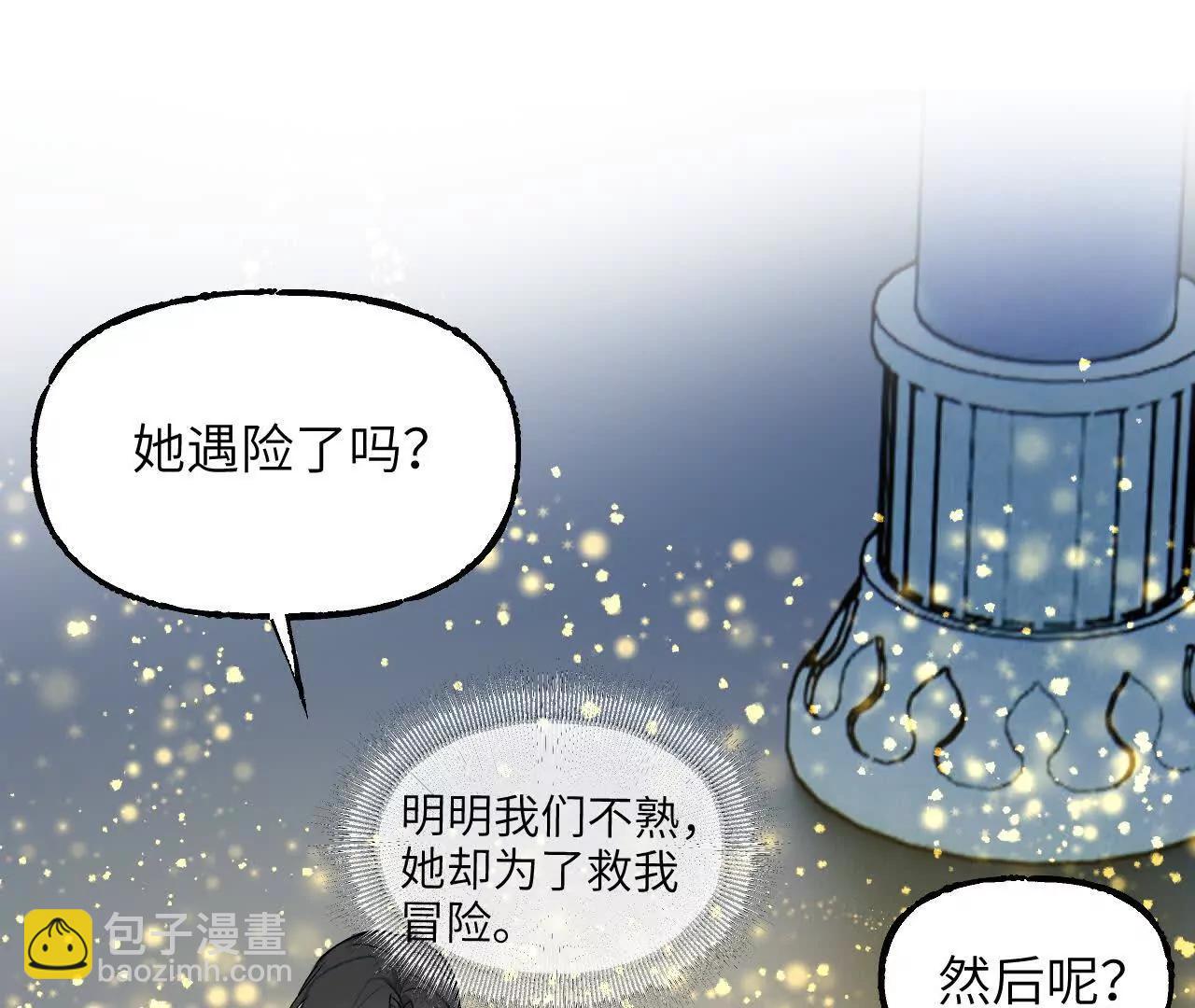 021 陈年真相(1/4)-第23话