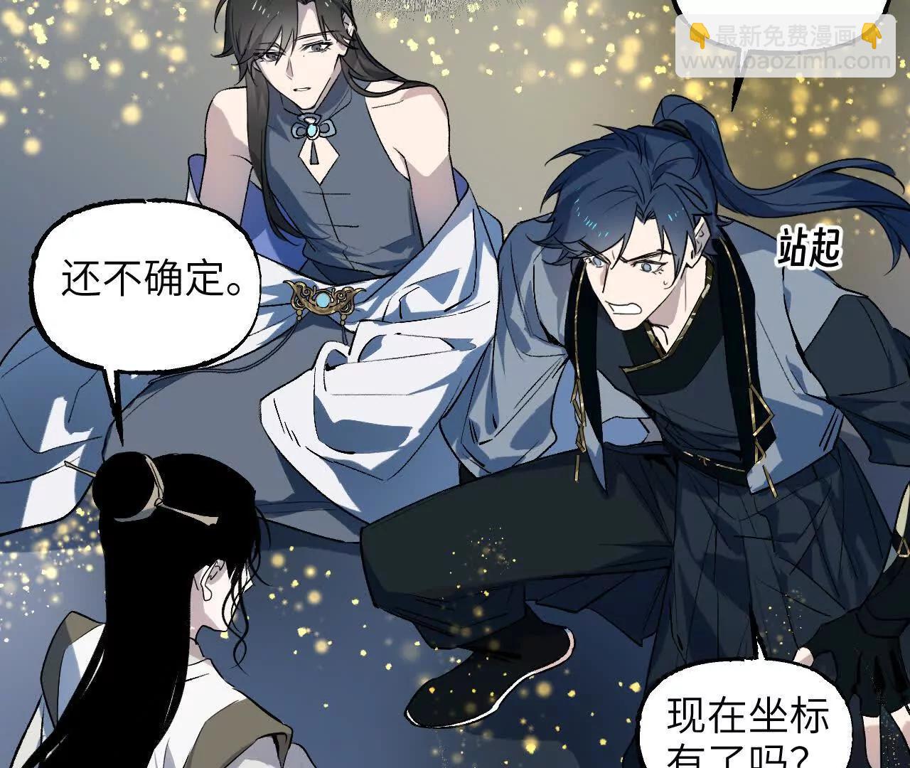 021 陈年真相(1/4)-第23话