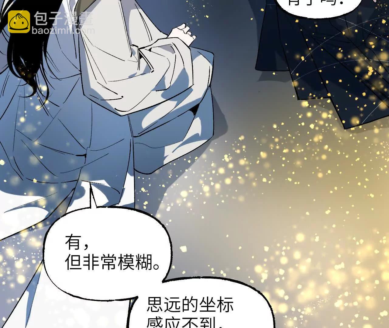 021 陈年真相(1/4)-第23话