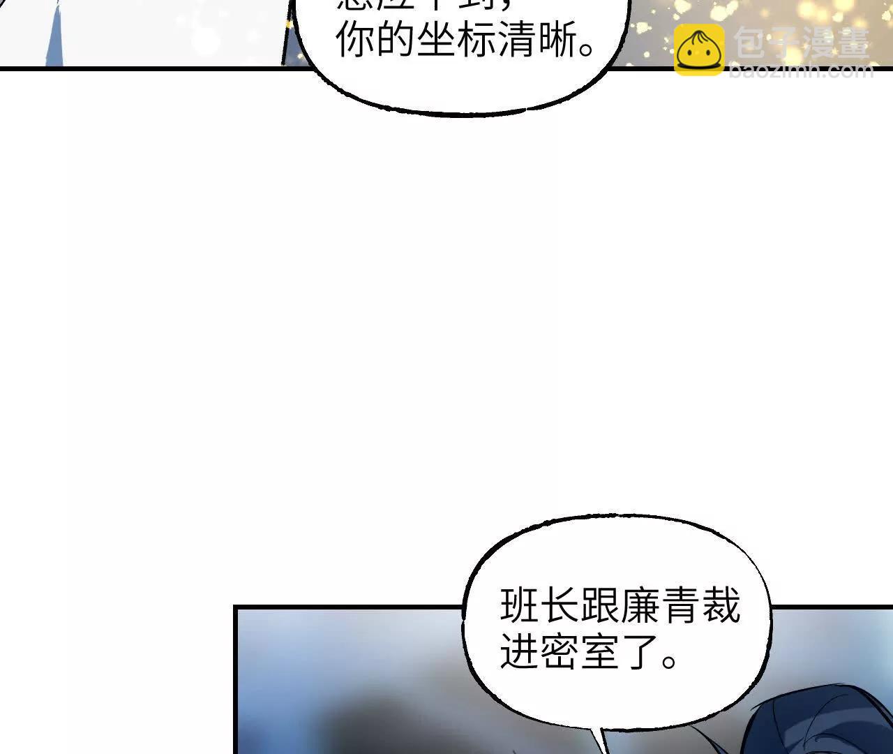 021 陈年真相(1/4)-第23话