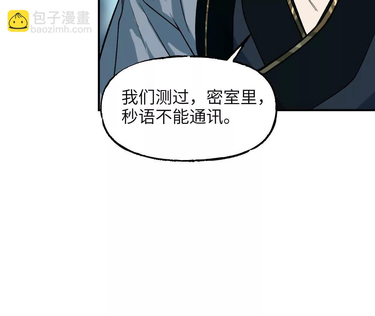 021 陈年真相(1/4)-第23话