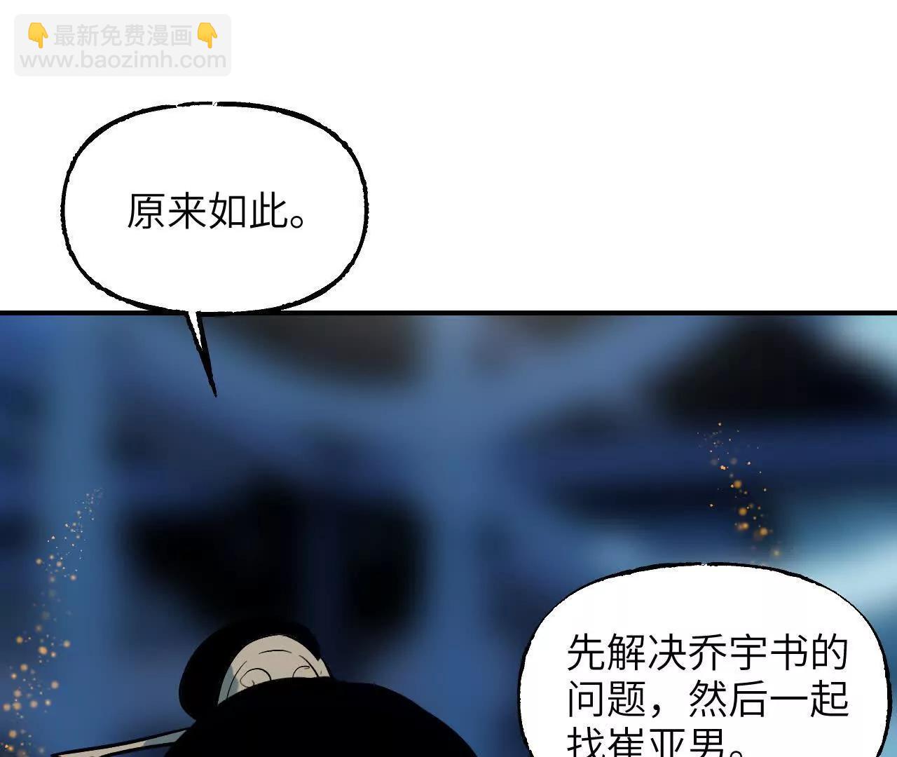 021 陈年真相(1/4)-第23话